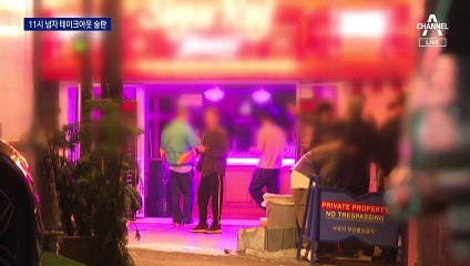 밤11시 넘으니 ‘테이크아웃 술판’…거리두기 유명무실화