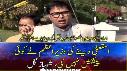 No Confidence Motion: PM Imran Khan did not offer to resign: Shahbaz Gill