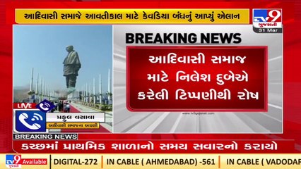 Adivasi community announced Kevadiya bandh, fume over communal statement by SOU Dy Collector