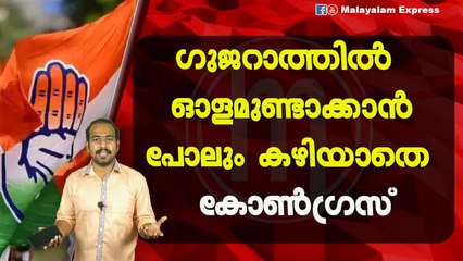 ഗുജറാത്തിൽ പ്രശാന്ത് കിഷോർ വെറും പടം?