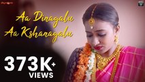 Aa Dinagalu Aa Kshanagalu  Kannada Short Film