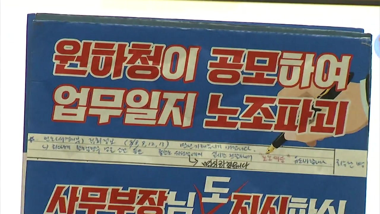 "노조 탄압 사과" 청소노동자 요구 1년 넘었지만...세브란스 병원은 '묵묵부답' /...