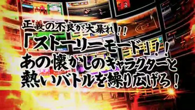 Kunio-kun Renegade Special : Teaser