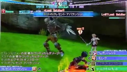 Sword Art Online : Infinite Moment : Les armes - Hache à deux mains