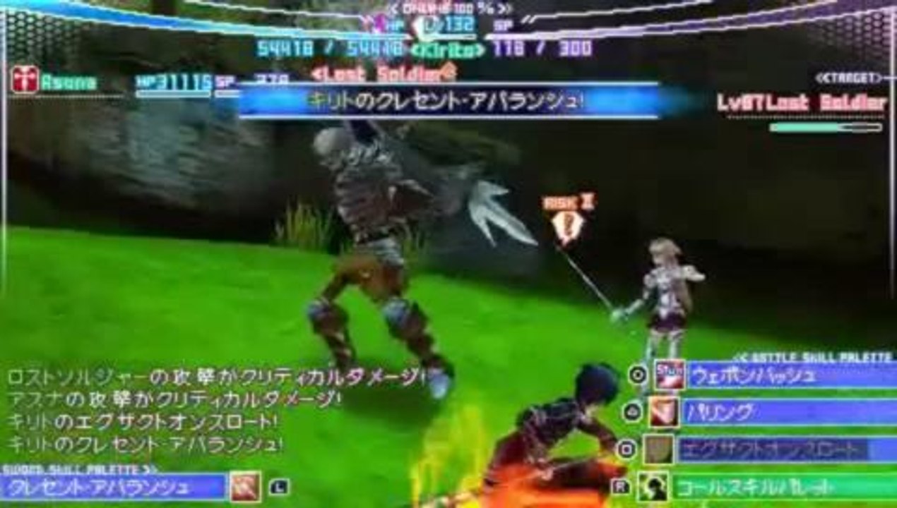 Sword Art Online : Infinite Moment : Les armes - Hache à deux mains