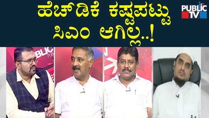 Congress Leader Ramesh Babu : ಕುಮಾರಸ್ವಾಮಿಯಿಂದ ನಾವು ಪಾಠ ಕಲೀಬೇಕಾ..?