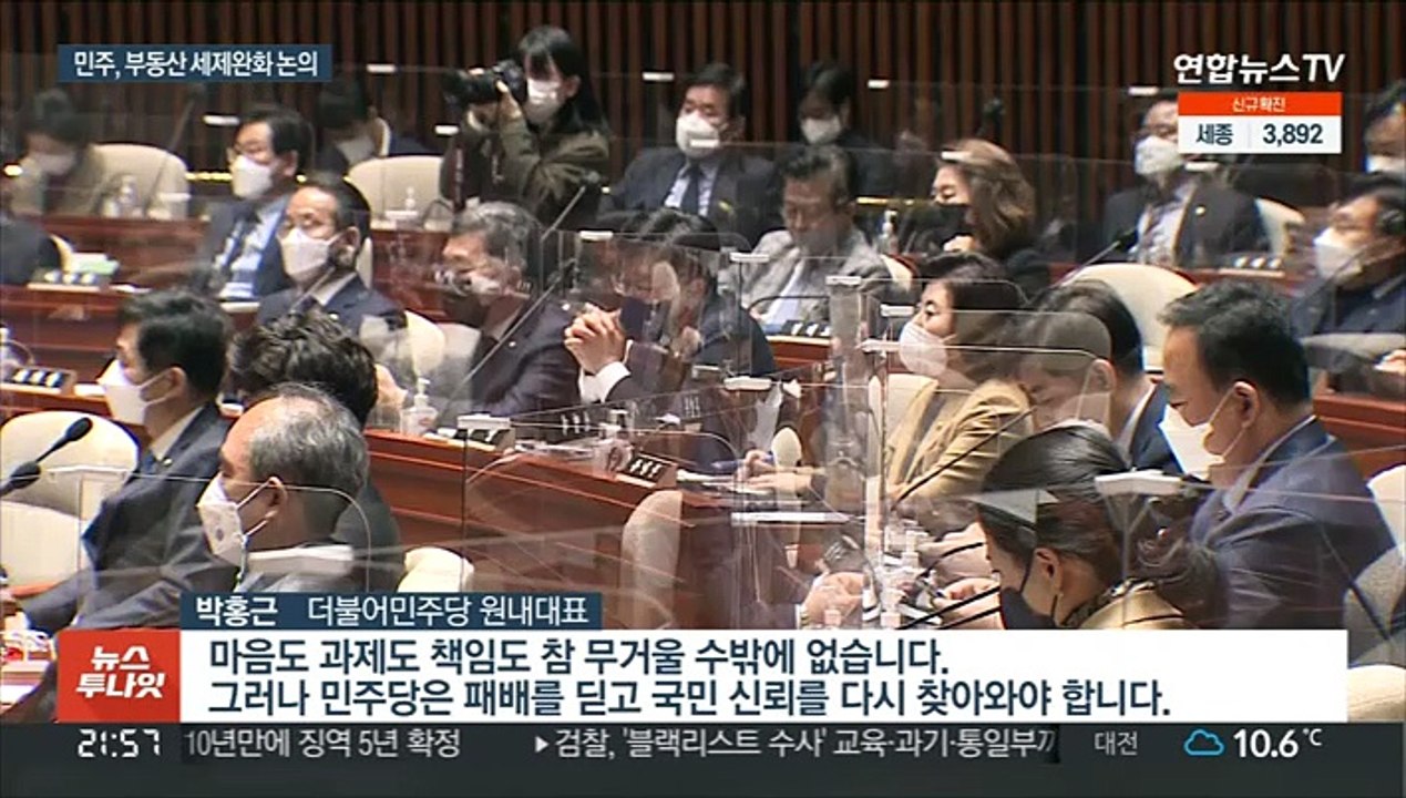 민주, 양도세 중과 1년 유예 추진…추가 대책도 검토