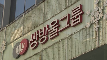 쌍방울그룹, '매각 무산' 쌍용차 인수 추진 / YTN