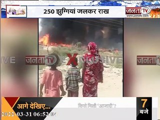 UNA जिले के बाथू में भीषण अग्निकांड, प्रवासी मजदूरों की झुग्गियां जलकर राख