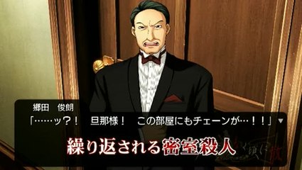 Umineko no Naku Koro ni : Shinjitsu to Gensô no Symphony : Une aventure élégante