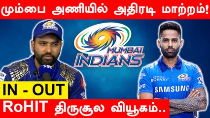 IPL 2022: Fit-again Suryakumar Yadav joins Mumbai Indians ahead of RR | Oneindia Tamil
