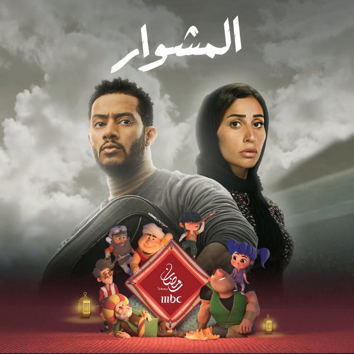 العد التنازلي بدأ والبداية هتكون مليانة مفاجآت...