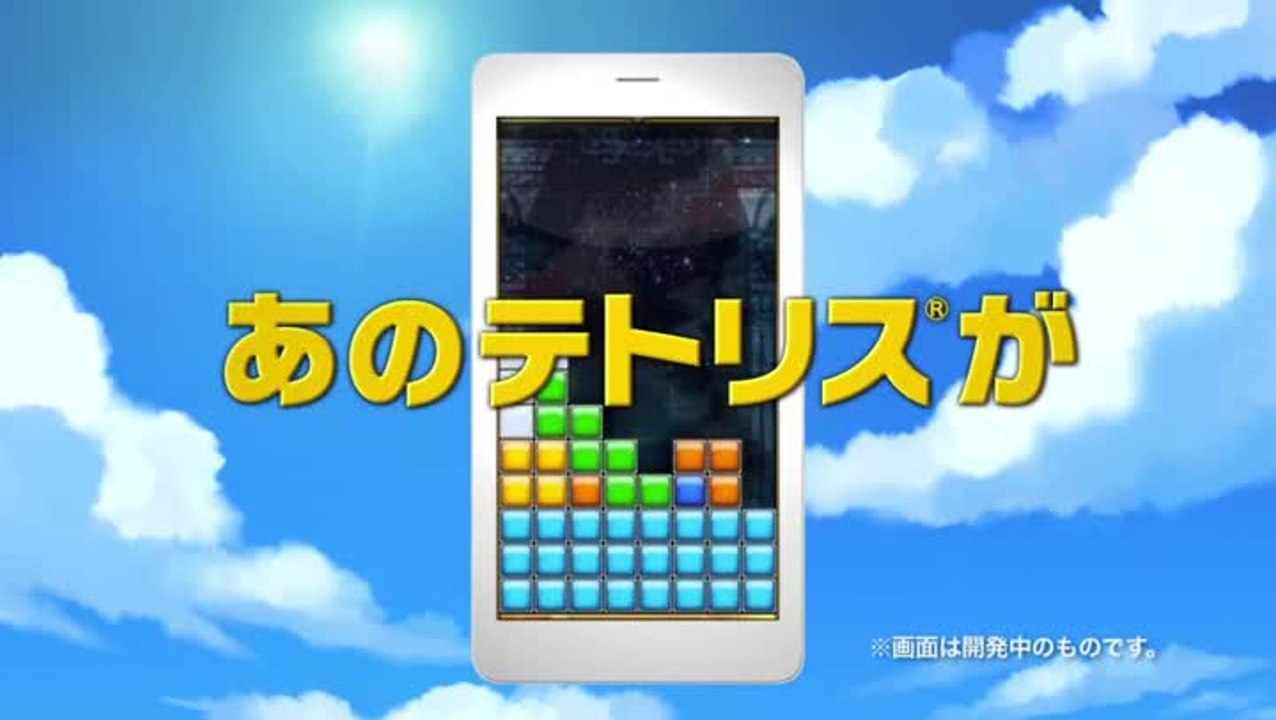Tetris Monsters : Chasse aux monstres et puzzle