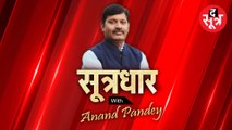 SootrDhar: आरक्षक भर्ती और MPTET में हुई गड़बड़ियां, ESB को क्लीनचिट की तैयारी | Anand Pandey