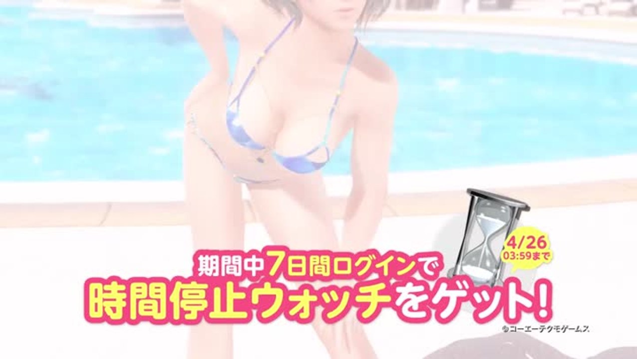 Dead or Alive Xtreme : Venus Vacation Tamaki