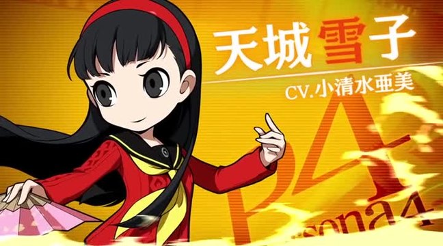 Persona Q2 New Cinema Labyrinth Yukiko