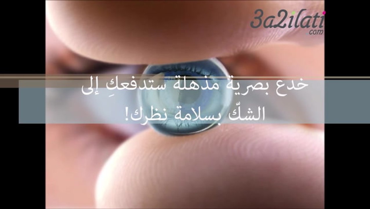 خدع بصرية قد تجعلك تشكين بسلامة نظرك