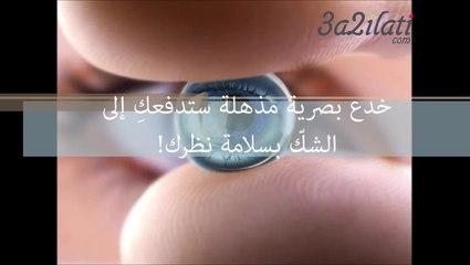 خدع بصرية قد تجعلك تشكين بسلامة نظرك