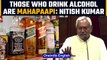 Nitish Kumar slams those who consume alcohol, calls them Mahapaapi |Oneindia News