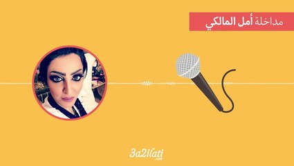 مفاهيم راسخة تشكل الهوية السعودية تتحدث عنها أمل المالكي