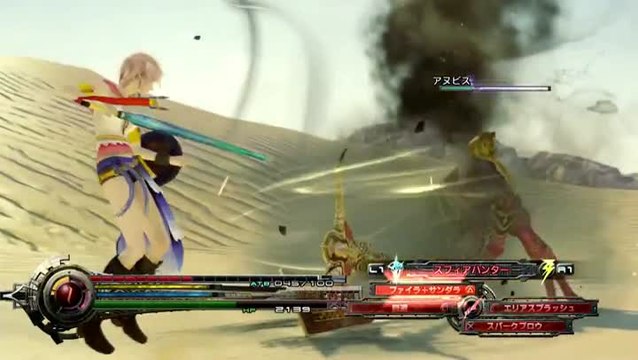 Lightning Returns : Final Fantasy XIII : DLC jap #2