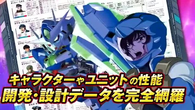 SD Gundam G Generation Overworld : Gundam G Generation Overworld est de sortie