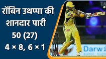 IPL 2022: Crucial innings of Robin Uthappa ends with fabulous half century | वनइंडिया हिन्दी