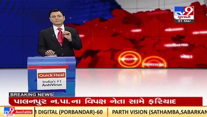 Not a case of Paper leak_ ASP Safin Hasan on Vanrakshak exam case, Bhavnagar _ TV9News