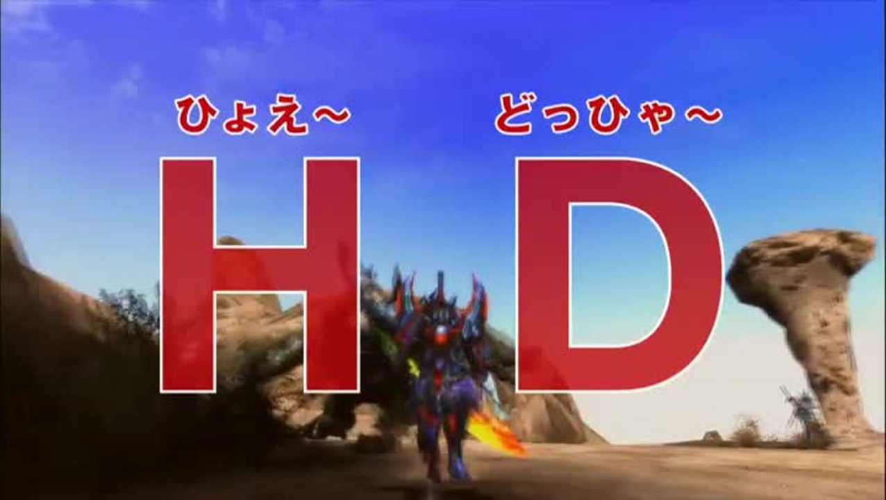 Monster Hunter 3 Ultimate : Trailer HD