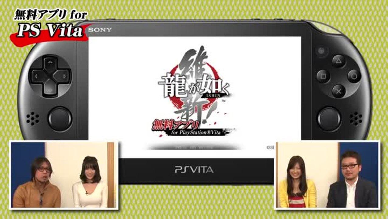 Yakuza Ishin : Yakuza de poche