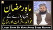 Mah e Ramazan Mein Roza Ke Fawaid, Samrat Aur Nataij || Latest Bayan 2022 || Mufti Ahmed Saeed Noorani