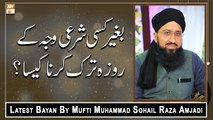 Baghair Kisi Sharai Waja Ke Roza Tark Karna Kaisa? || Latest Bayan 2022 || Mufti Muhammad Sohail Raza Amjadi