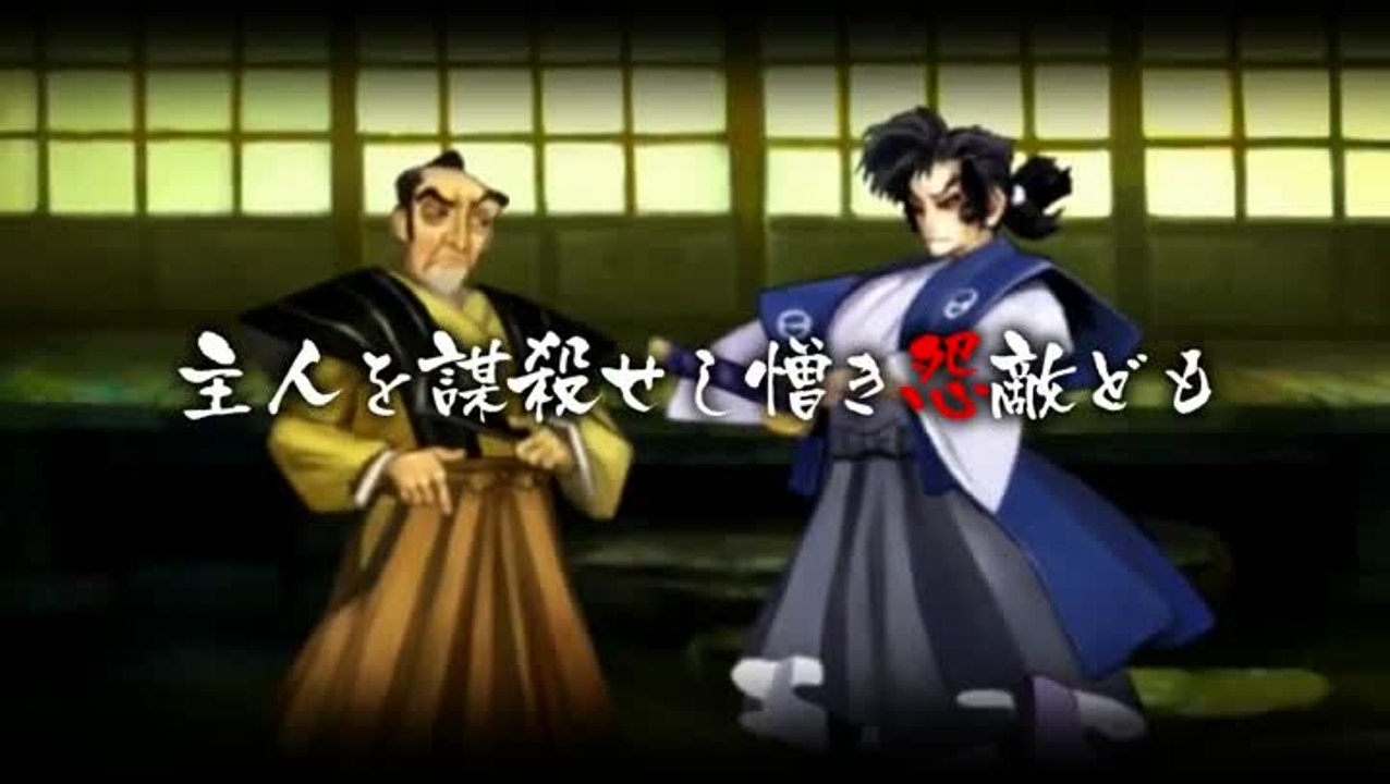 Muramasa Rebirth : DLC #1 - Fishy Tales of the Nekomata