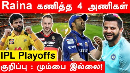 IPL 2022: Suresh Raina Makes His IPL 2022 Playoffs’ Predictions | Oneindia Tamil
