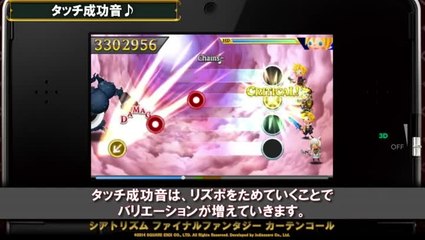 Theatrhythm Final Fantasy : Curtain Call : De bien bons souvenirs musicaux