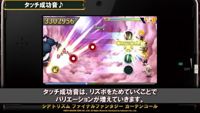 Theatrhythm Final Fantasy : Curtain Call : De bien bons souvenirs musicaux