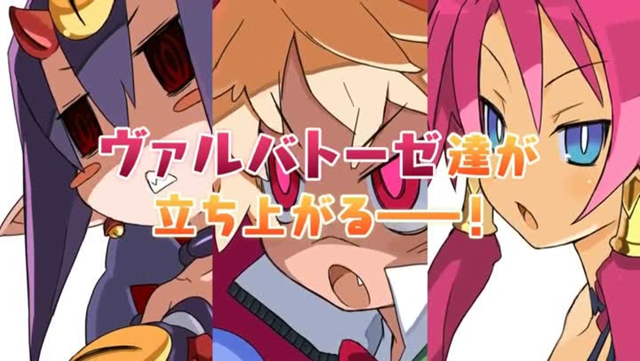 Disgaea 4 : A Promise Revisited : Premier trailer