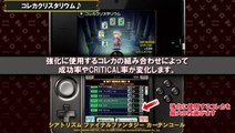 Theatrhythm Final Fantasy : Curtain Call : CollectaCard Crystalium