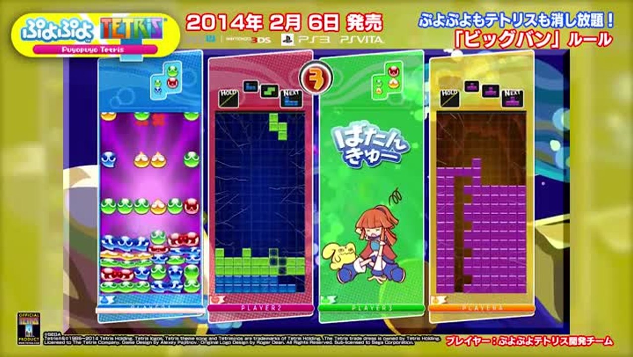 Puyo Puyo Tetris : Mode Big Bang