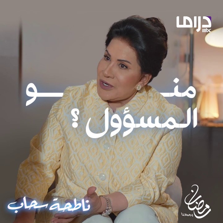انتظروا نجمة الدراما الخليجية سعاد عبد الله في...