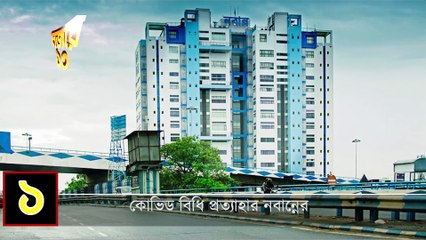 দেখে নিন দিনের সেরা বাছাই করা ১০ খবর এক নজরে...