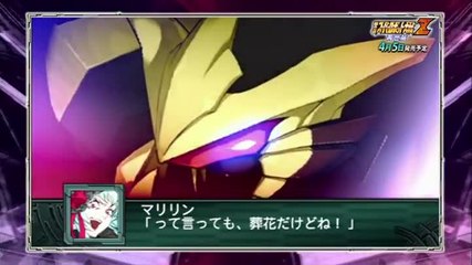 2nd Super Robot Taisen Z Saisei Volume : Long trailer