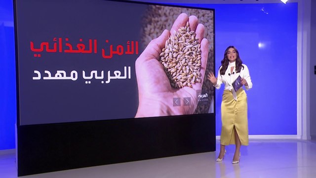 التاسعة هذا المساء | خريطة تأثير الحرب الروسية الأوكرانية المدمرة على غذاء العرب