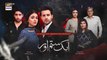 Aik Sitam Aur Episode 8  - 31st March 2022  ARY Digital Drama