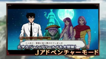 J-Stars Victory VS : Enorme rassemblement de héros