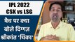 IPL 2022: CSK vs LSG मैच पर Krishnamachari Srikkanth की राय | वनइंडिया हिंदी
