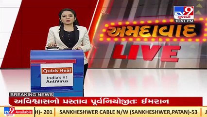 Online Payment facility started at Ahmedabad Civil Hospital _ TV9News