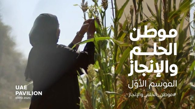 فعلاً إنها موطن الذين يحلمون ويحققون! تابعوا قصة نجاح المؤرخ الثقافي سعيد السويدي صاحبة مبادرة الموروث