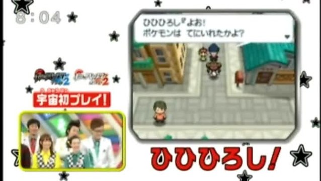 Pokémon Version Blanche 2 : Introduction et premières minutes de jeu