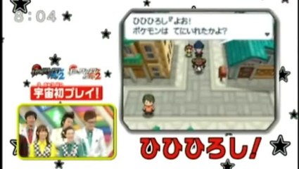 Pokémon Version Blanche 2 : Introduction et premières minutes de jeu